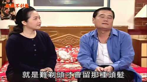 亲戚不计较107集片段01