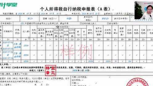 地税国税_网上地税申报流程_地税如何网上报税 - 腾讯视频