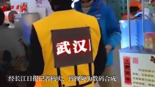 武汉街头出现外卖小哥身穿LED广告屏?系商家推广合成视频