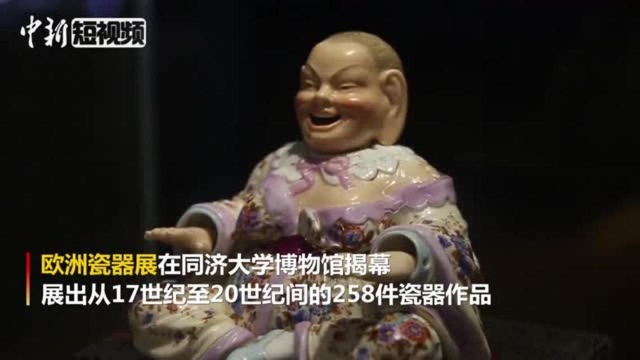 欧洲瓷器300年展览在上海揭幕诸多展品带有中国元素