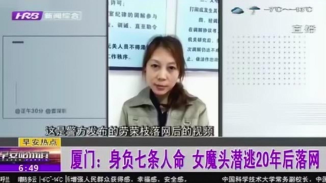 身负7条人命!“女魔头”潜逃20后落网 20年前抓捕其同伙现场曝光