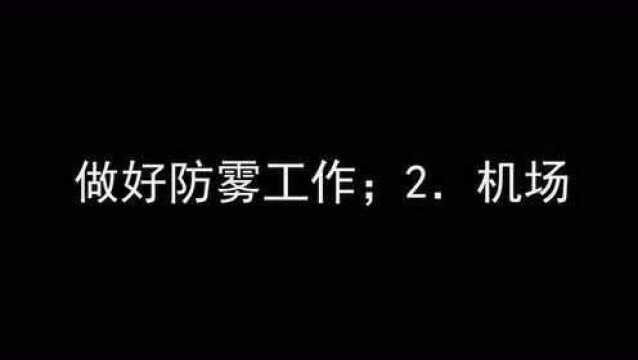 12月2日陕西省城固县气象台发布大雾橙色预警