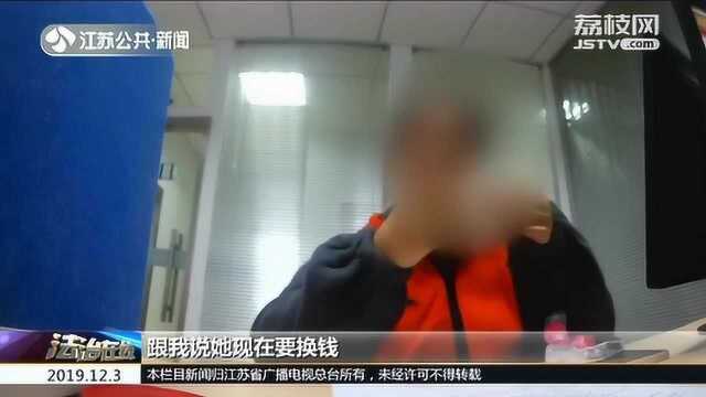 诈骗新手段!只凭一张转账截图 女大学生成功上当