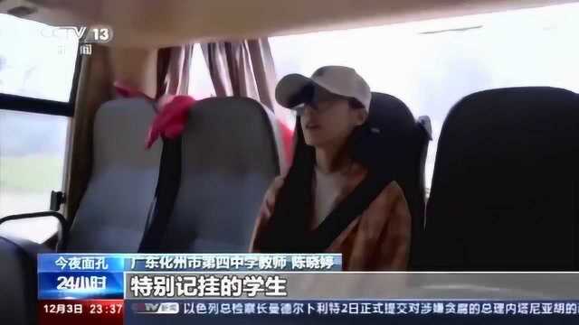 90后单眼女教师陈晓婷:一只眼睛也可以做得很好