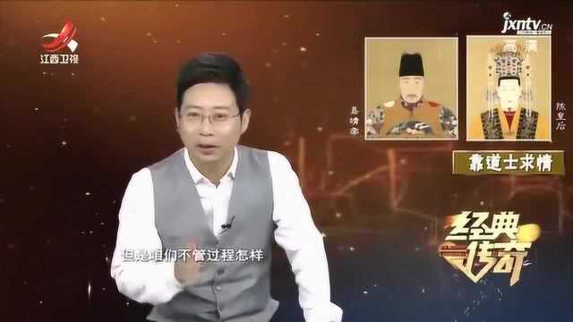 嘉靖帝沉迷修仙,皇后怀孕时跟他甩脸子,他竟一脚踹下去一尸两命