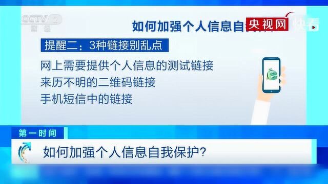 “光大银行”等100款违规APP被下架