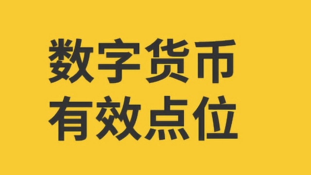 数字货币的市场划分和操作规模,如何更好的操作