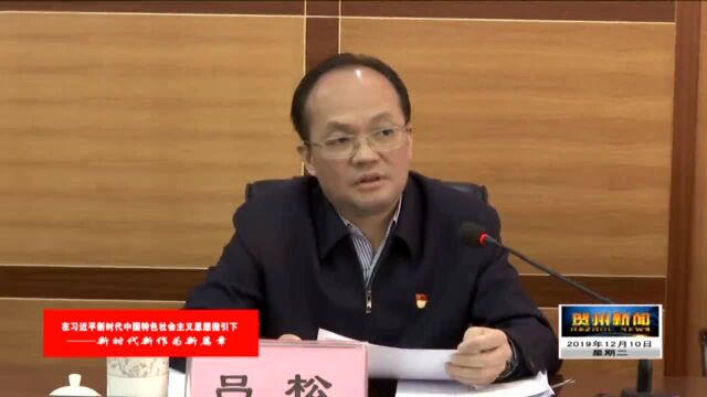 吕松参加指导市农业农村局党组“不忘初心、牢记使命”专题民主生活会