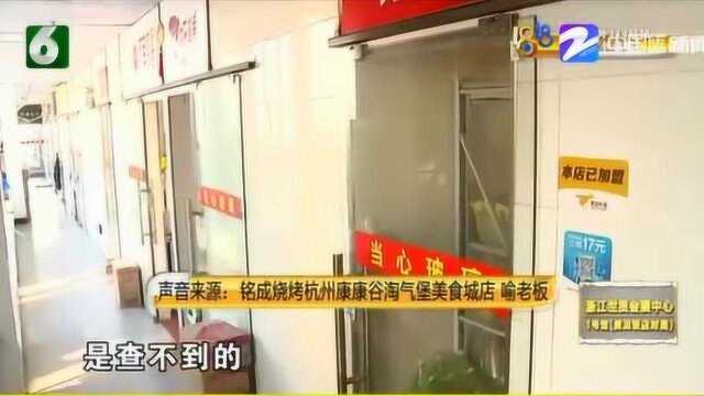 点外卖吃到变质食物 给了差评后被店家电话威胁 声称要“搞死你”(下)