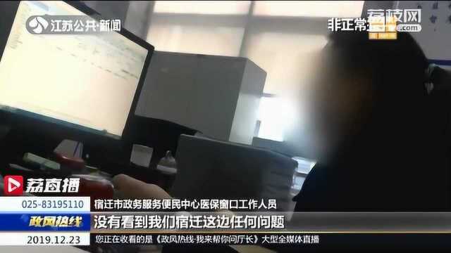 建湖:异地门诊血透治疗 联网实时结算有点难