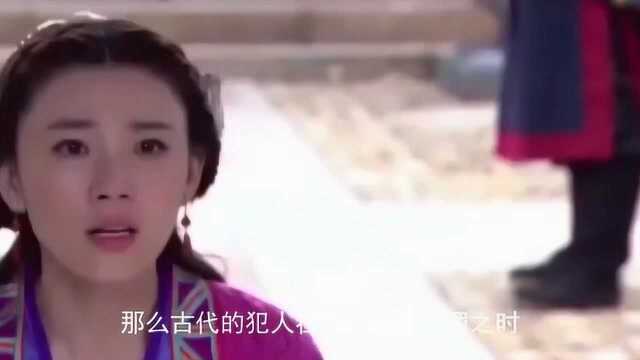 古代犯人公堂在公堂上受罚,为何只打臀部?原来另有道理!