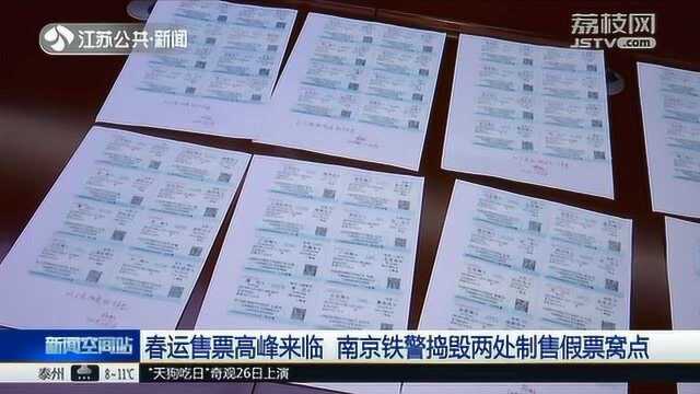 警惕代购火车票陷阱!男子网上买车票 扫票进站结果被拒