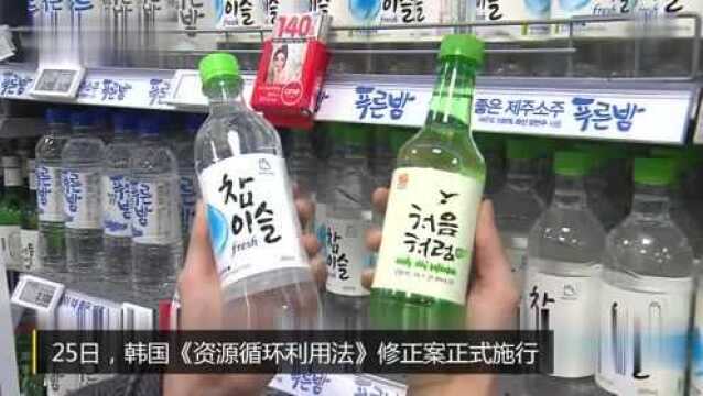 韩《资源循环利用法》修正案施行 有色塑料退出市场