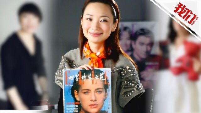 《ELLE》主编晓雪宣布离职 网友:三位时尚女魔头又走一位