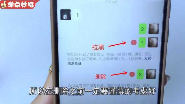 被朋友拉黑和删除有啥区别?我也是今天才知道,以后想清楚再用