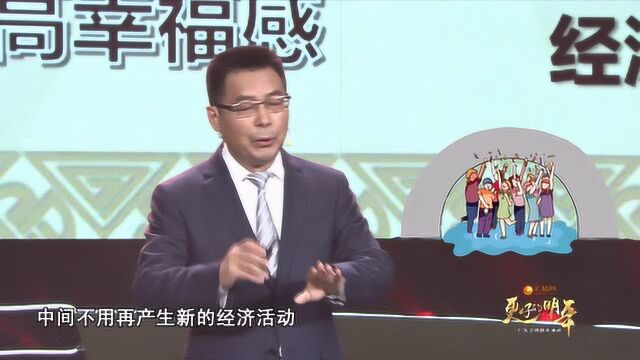 广东卫视财富跨年,时寒冰:从下水道看经济增长与财富累积