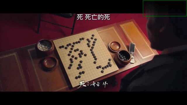 神之手:棋术就是杀人术,一人大战百人,最终得以报仇雪恨