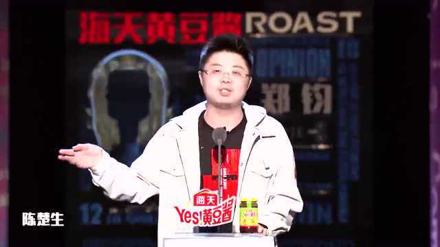 《吐槽大会》陈楚生是半个东北人?呼兰调侃他写的歌词,把观众给乐坏!