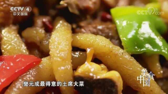 美食中国1002