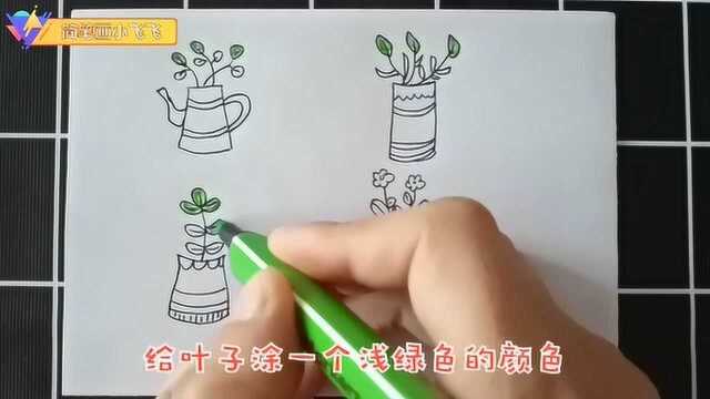 简笔画教程,教你画一个漂亮的小花盆,简单易学你也试试!