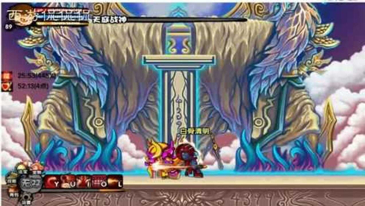 造梦西游3东天王殿