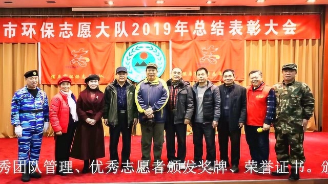 山西侯马:环保志愿者大队召开“2019年总结表彰大会”