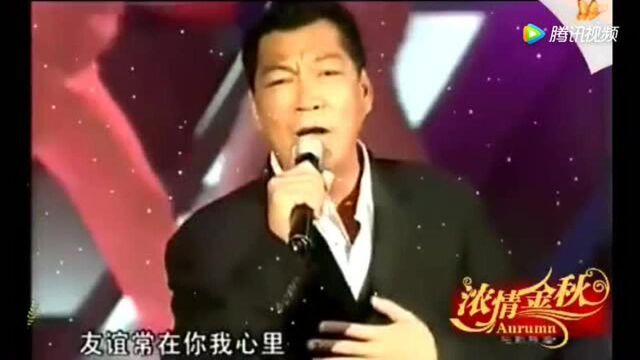 成奎安现场演唱《友谊之光》最经典歌曲之一!开头就泪奔了