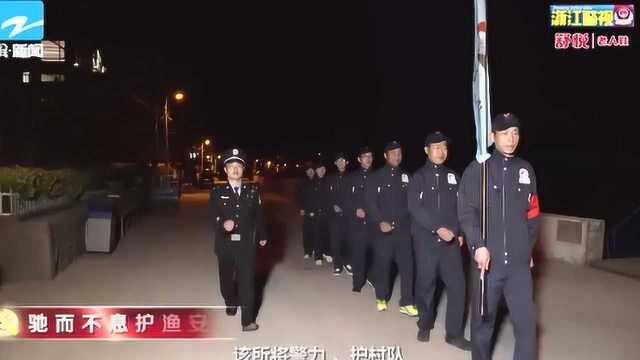 舟山罗家岱派出所——为民服务有“四宝” 海岛派出所很“暖”心