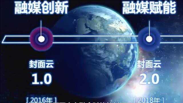 四川网信办副主任宁方伟:相信“智媒云”3.0会为我们带来惊喜和思考