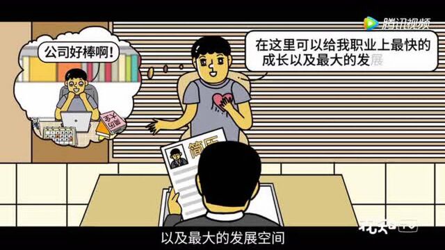 面试送命题:你为啥跳槽这么频繁?!