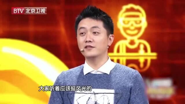 我是演说家4:秦博说自己当年的第一份工作自己却做不了!