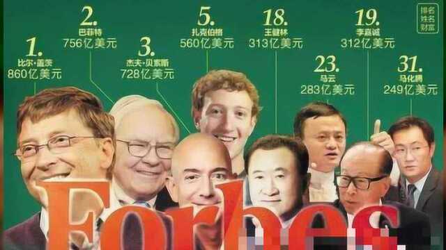 一次性捐款500多亿!马云望尘莫及?首富,不如“首善”来得更实在