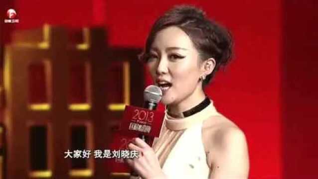 刘晓庆获奖台上用安徽方言介绍自己,杨澜称赞太和蔼可亲了