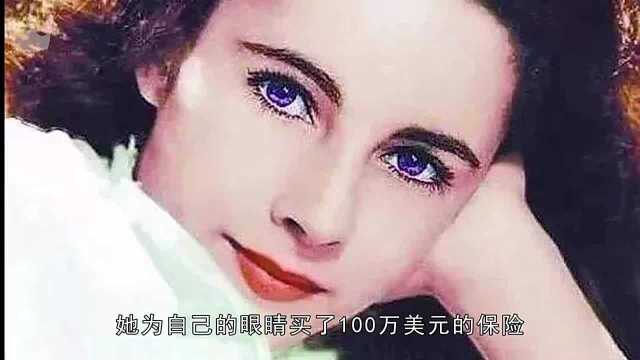 世界上最稀有的三种眼睛,这双眼睛甚至被投保100万美元