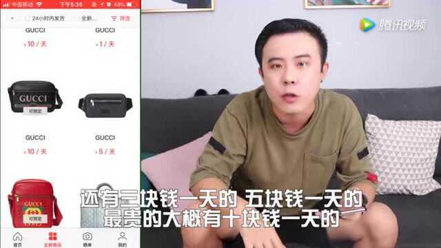 共享珠宝!共享奢侈品来袭!月光族无压力get潮流好物