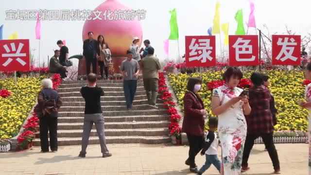 宝坻区第四届桃花文化旅游节!