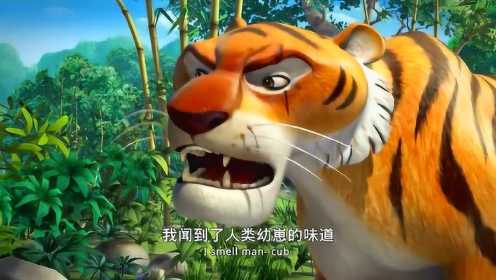 The jungle book 001-人类陷阱
