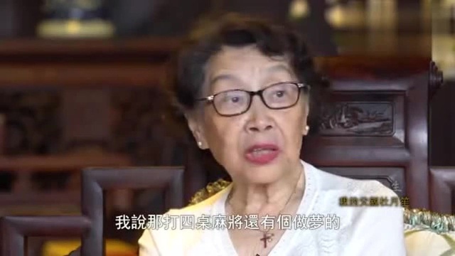 杜月笙女儿回忆杜家盛况:父亲有97个佣人,孩子们见他也要预约