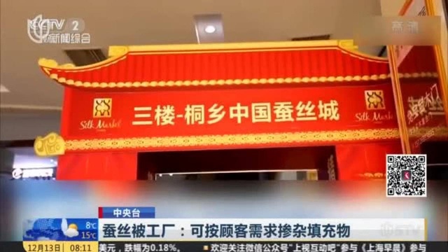 蚕丝被价格高低相差巨大 蚕丝被工厂:可按顾客需求掺杂填充物!