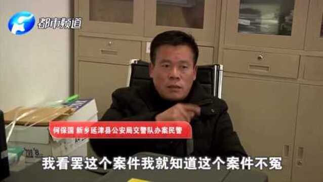 新乡男子被判入狱4年,如今被判无罪,民警却不认同:这是精品案件