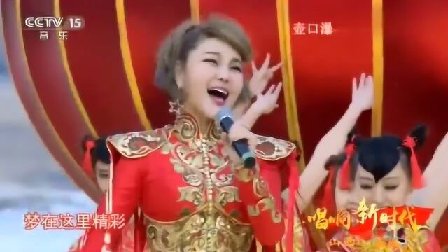 歌手乌兰图雅演唱《福从中国来》委婉动听,唱出新风情