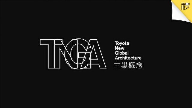 丰田凭什么撞出好几个全优?TNGA+GOA高强度车身解密