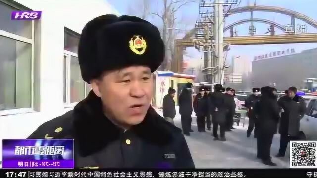 哈尔滨南岗区:销售冥纸冥币商家被取缔 春节专项整治行动打响