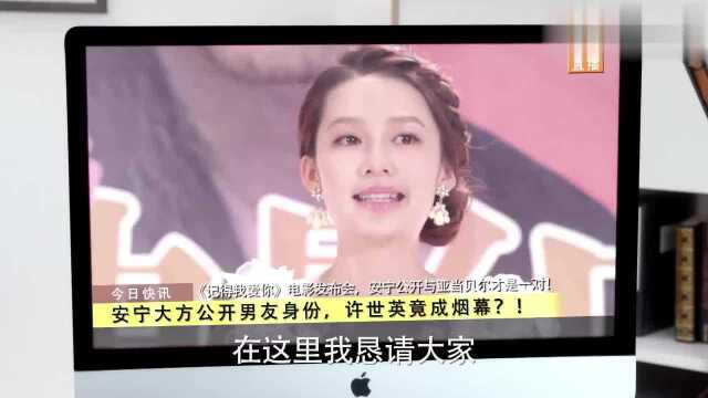 影视:李沁向媒体公开男友身份,坦诚不该欺骗大家,当众鞠躬道歉