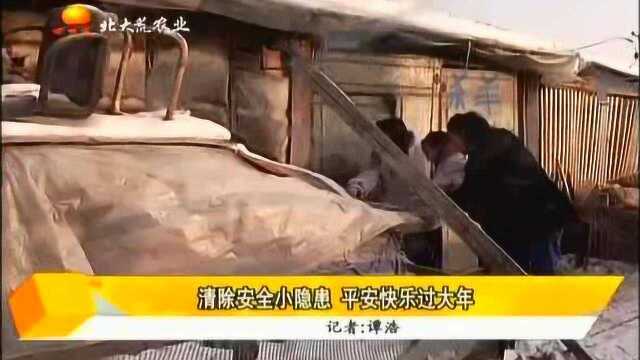 消除安全隐患,平安过大年,农垦龙镇农场开展安全隐患排查工作