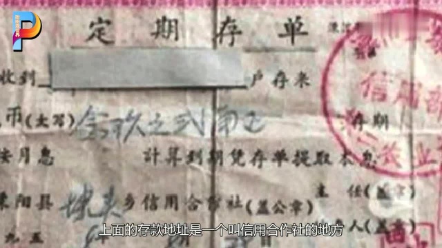 老人偶然翻出60年前存单,存在一笔“巨款”能不能取出来呢