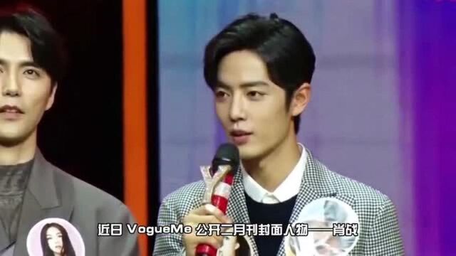 肖战荣登《VogueMe》二月刊封,双眼冷峻