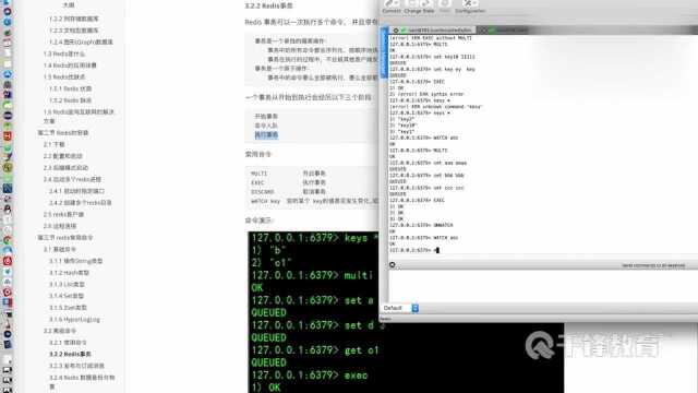 扣丁学堂java视频教程 14redis事务