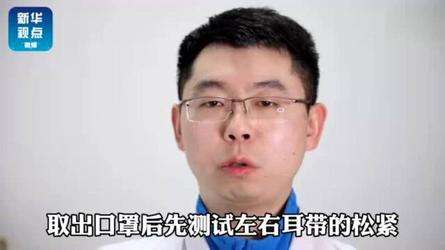 快收藏 医用外科口罩正确戴法详解来了