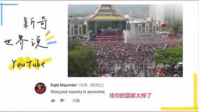 老外看中国泼水节,YouTube网友:希望我的家乡也有这样的节日